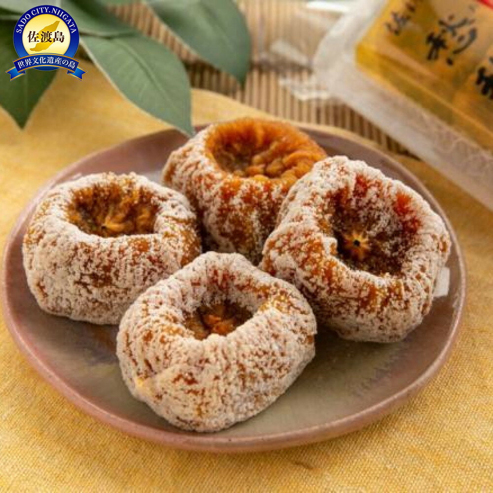 【ふるさと納税】愁秋の和(あきのなごみ)干柿 200g×30パック入り | フルーツ 果物 くだもの 食品 人気 おすすめ 送料無料