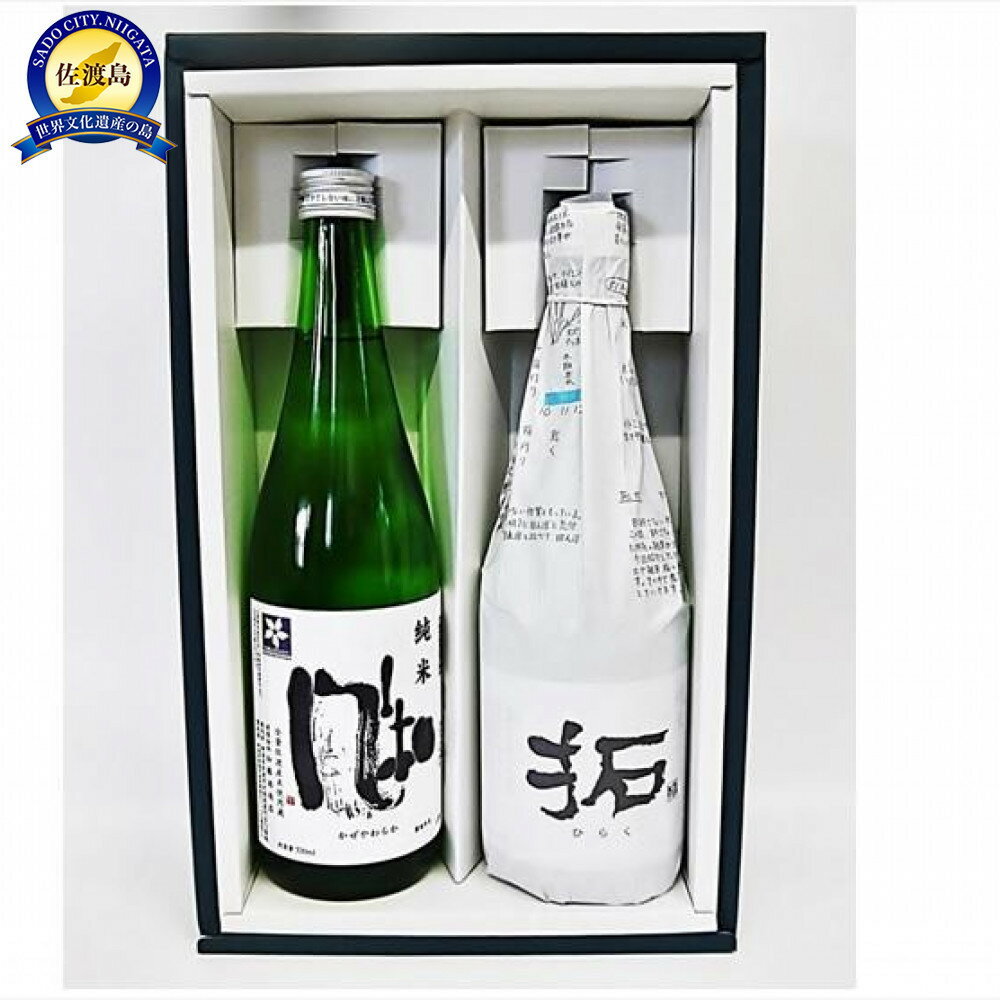 【ふるさと納税】清酒 金鶴純米酒セット(720ml×2本)