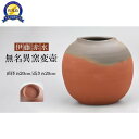 【ふるさと納税】伊藤赤水 無名異窯変壺(直径 約20cm ・高さ 約20cm)(3)