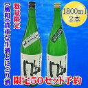 【ふるさと納税】先行予約【12月発送】金鶴 にごり酒 しぼりたて生 1800ml×2本 | お酒 さけ 人気 おすすめ 送料無料 ギフト