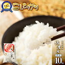 【ふるさと納税】【令和7年米】自社栽培米佐渡産こしひかり(精米10kg) | お米 こめ 白米 食品 人気 おすすめ 送料無料