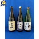 【ふるさと納税】日本酒 720ml 3本 飲み比べ セット | 地酒 お酒 酒 さけ sake 飲みくらべ 常温 冷酒 熱燗 本醸造 普通酒 吟醸 アルコール ...