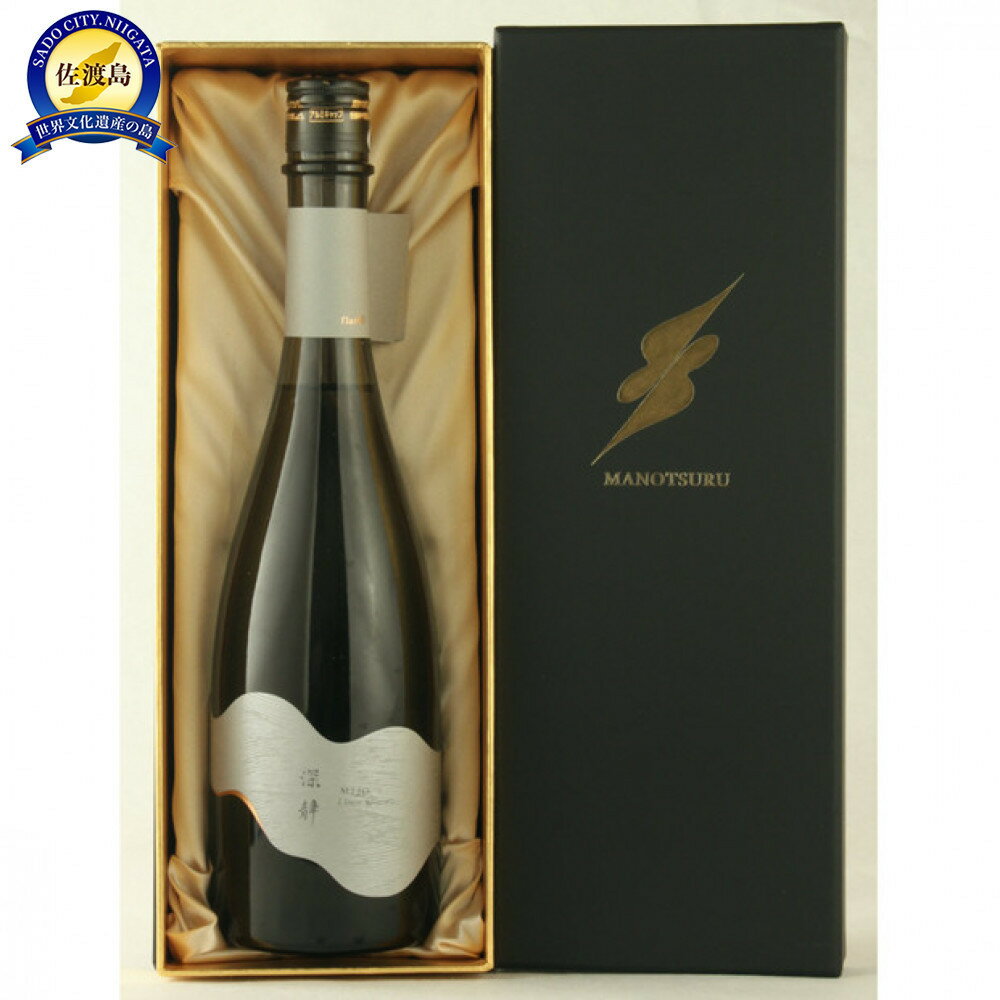 佐渡で唯一の扁平精米40%純米大吟醸 深静(みじょう)