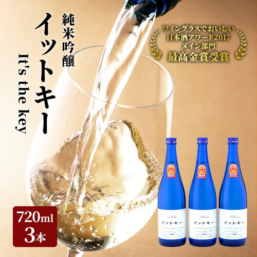 【新潟県魚沼市】日本酒 純米吟醸 地酒 セット【ふるさと納税】最高金...