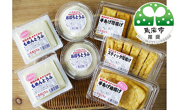 【ふるさと納税】おとうふお楽しみセット　【豆腐・とうふ・加工食品】