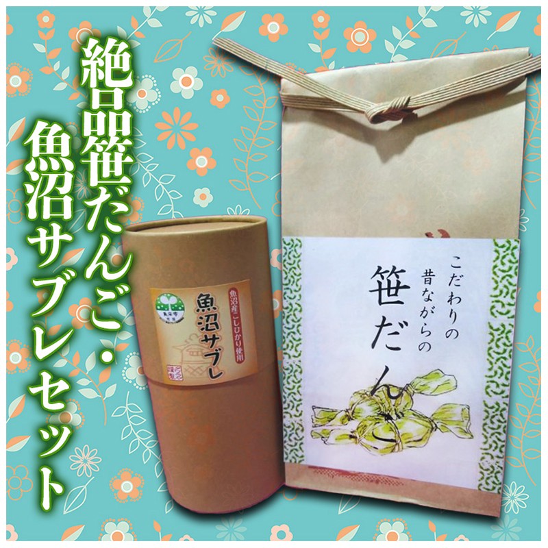 新潟県魚沼市　ふるさと納税の画像2