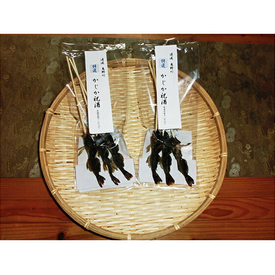【ふるさと納税】特選かじか祝酒2袋セット　【川魚・加工食品・魚貝類】のサムネイル