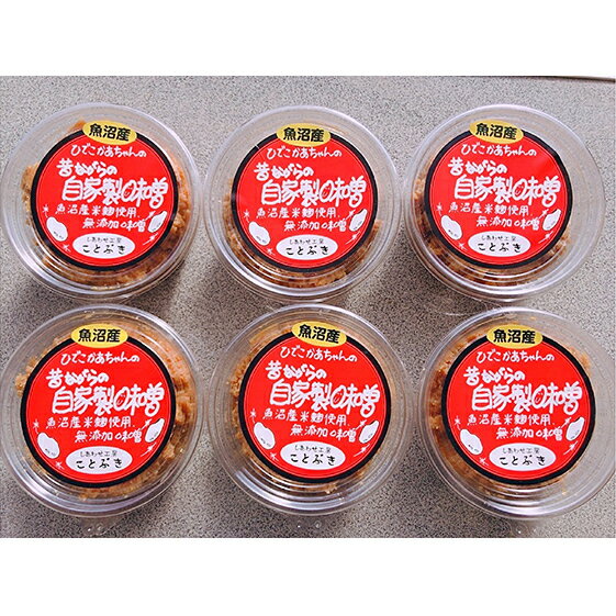 魚沼産 ひでこかあちゃんの自家製味噌 [味噌・みそ・味噌・みそ]