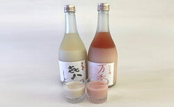 【ふるさと納税】どぶろく「㐂八（きはち）」＆にごり酒「万季」紅白セット（各720ml）　【お酒・日本酒】 画像1