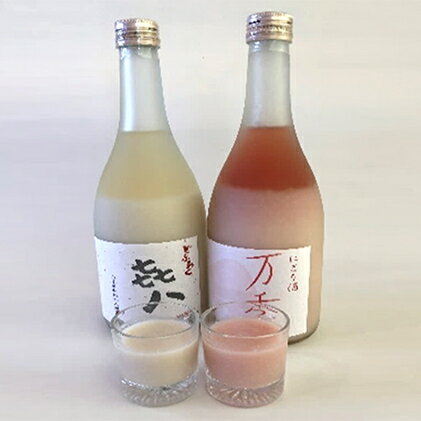 どぶろく「き八（きはち）」＆にごり酒「万季」紅白セット（各720ml）　【お酒・日本酒】