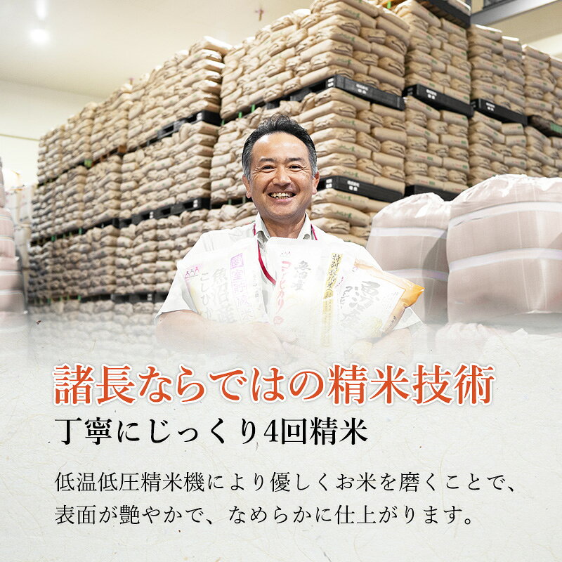 【ふるさと納税】令和7年産『お米アドバイザー厳選！』魚沼産コシヒカリ「蔵」精米3kg 　お届け：寄附入金確認後、約2週間～1ヶ月ほどでお届け f152251-uonumashi-10000289 新潟県魚沼市 ふるさと納税 サンプル画像3
