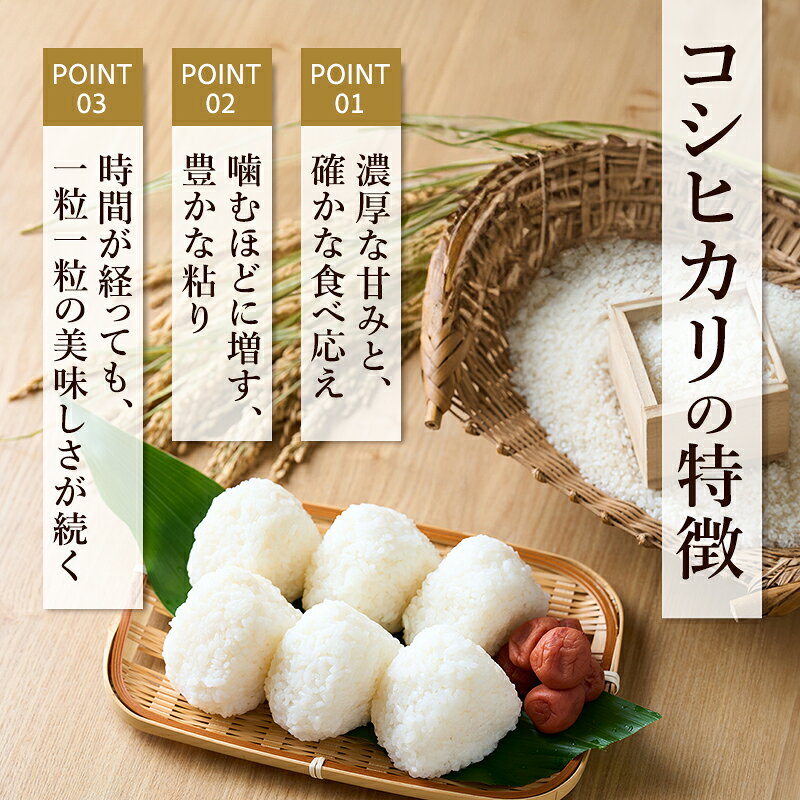 【ふるさと納税】【令和8年産 新米先行受付】雪室貯蔵 魚沼産コシヒカリ無洗米選べる容量　お届け：11月上旬より順次出荷 f152251-uonumashi-10000483 新潟県魚沼市 ふるさと納税 サンプル画像3