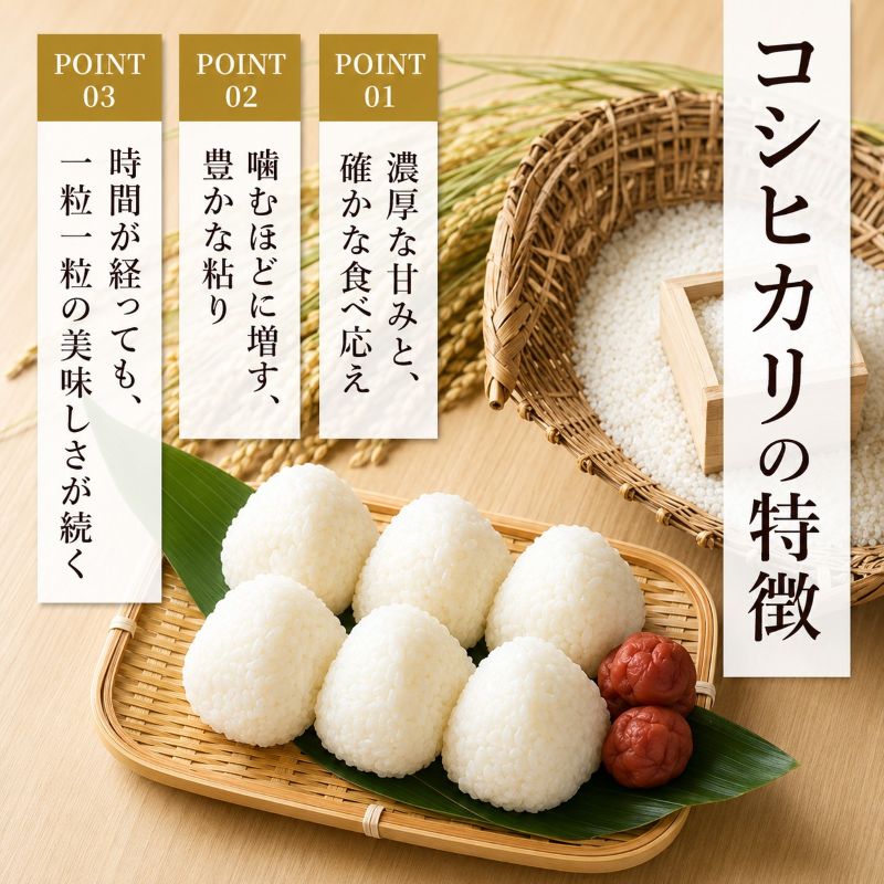 【ふるさと納税】雪室貯蔵 魚沼産コシヒカリ無洗米10kg 全12回 お米 ライス ご飯 ブランド米 銘柄米 お弁当 おにぎり 直送 主食 炭水化物 新潟県産 新鮮なおいしさ 手軽 便利 時短 　お届け：寄附入金確認後の翌月より発送 f152251-uonumashi-10000561 新潟県魚沼市 ふるさと納税 サンプル画像3