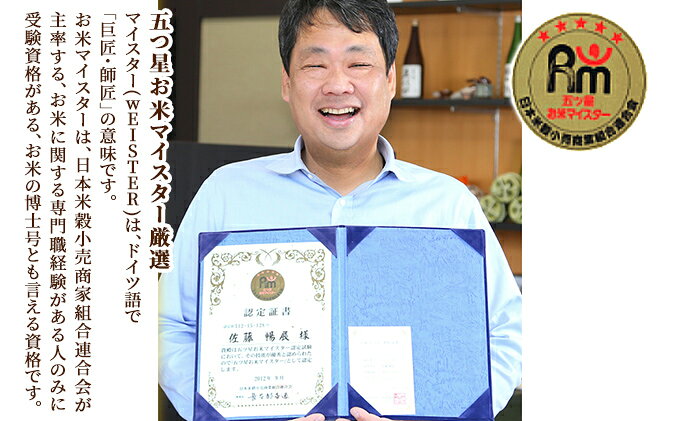 【ふるさと納税】五つ星お米マイスター厳選 無洗米 魚沼産 コシヒカリ 5kg 6ヶ月連続 ご飯 白米 和食 ブランド米 銘柄米 おにぎり お弁当 産地直送 精米したて　お届け：寄附入金確認後の翌月より発送 f152251-uonumashi-10000611 新潟県魚沼市 ふるさと納税 サンプル画像3