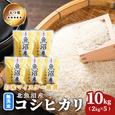 【ふるさと納税】五つ