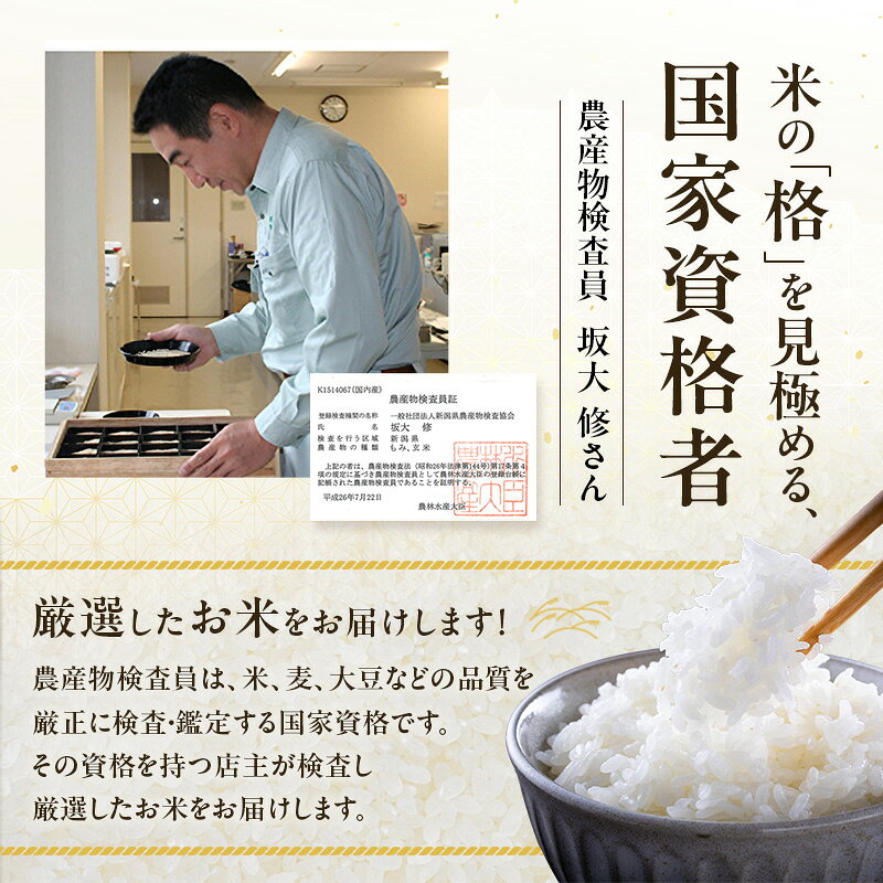 【ふるさと納税】【令和8年産 新米先行受付】農産物検査員お奨め 魚沼産こしひかり（精米）15kg（5kg×3）米 コメ こめ お米 おこめ 白米 コシヒカリ 新潟県産 人気 お取り寄せ　お届け：2026年10月中旬より順次発送致します。