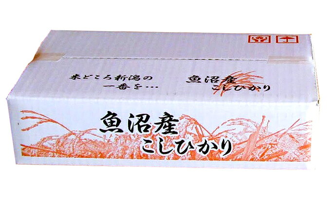 【ふるさと納税】【先行予約 令和8年産】 魚沼産コシヒカリ おりたて米 （精米）5kg（2kg＋3kg） お米　お届け：2026年10月上旬～2027年9月下旬 f152251-uonumashi-10000942 新潟県魚沼市 ふるさと納税 サンプル画像3