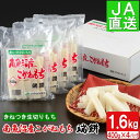 【ふるさと納税】南魚沼産こがねもち「端餅」1.6kg【2025年10月下旬から順次発送】 | もち 食品 人気 おすすめ 送料無料 魚沼 南魚沼 南魚沼市 新潟県 こがねもち 餅 産地直送 JA発
