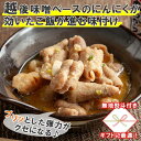 【ふるさと納税】無地熨斗 新潟県 南魚沼市 越後味噌仕立てモツ 500g × 2パック 1kg 野崎フーズ 冷凍 惣菜 簡単 調理 もつ おかず 味付き 2