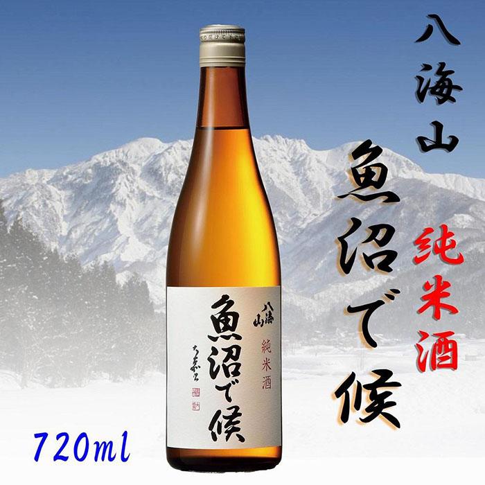 酒 日本酒 純米酒 八海山 魚沼で候 1本 × 720ml | お酒 さけ 人気 おすすめ 送料無料 ギフト