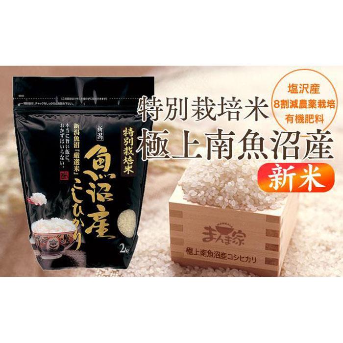 日本に 令和4年産新米予約 越後湯沢産 玄米5kg fucoa.cl 日本に 令和4年産新米予約 越後湯沢産 玄米5kg fucoa.cl