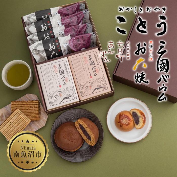 11位! 口コミ数「0件」評価「0」お六焼き 六日町あんぱん 三国バウム 和三盆 黒糖 三國バウム 計10個 あんぱん バウムクーヘン 饅頭 和菓子 お菓子 菓子 焼き菓子 お･･･ 