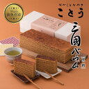 【ふるさと納税】三國バウム 黒糖 一斤 専用木箱 三国バウム バウムクーヘン 和菓子 お菓子 菓子 焼き菓子 お茶請け 手土産 スイーツ 贈り物 ギフト プレゼ...