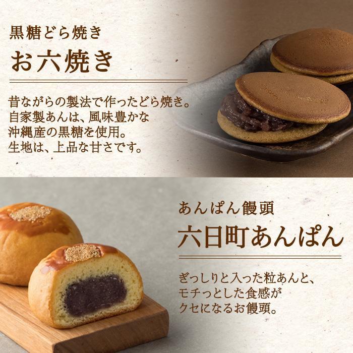 【ふるさと納税】無地熨斗 お六焼き 六日町あんぱん 三国バウム 和三盆 黒糖 三國バウム 計10個 あんぱん バウムクーヘン 饅頭 和菓子 お菓子 菓子 焼き菓子 お茶請け セット 菓子詰合せ 手土産 詰め合わせ スイーツ ギフト 新潟県 南魚沼市