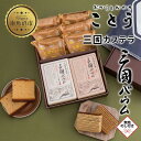 1位! 口コミ数「0件」評価「0」無地熨斗 三國カステラ きなこ 三國バウム 和三盆 黒糖 計8個 三国カステラ 三国バウム カステラ バウムクーヘン 和菓子 洋菓子 お菓子･･･ 