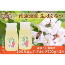 【ふるさと納税】【頒布会】さいき養蜂園 天然ピュア蜂蜜 アカシア300g×2本 6か月連続お届け