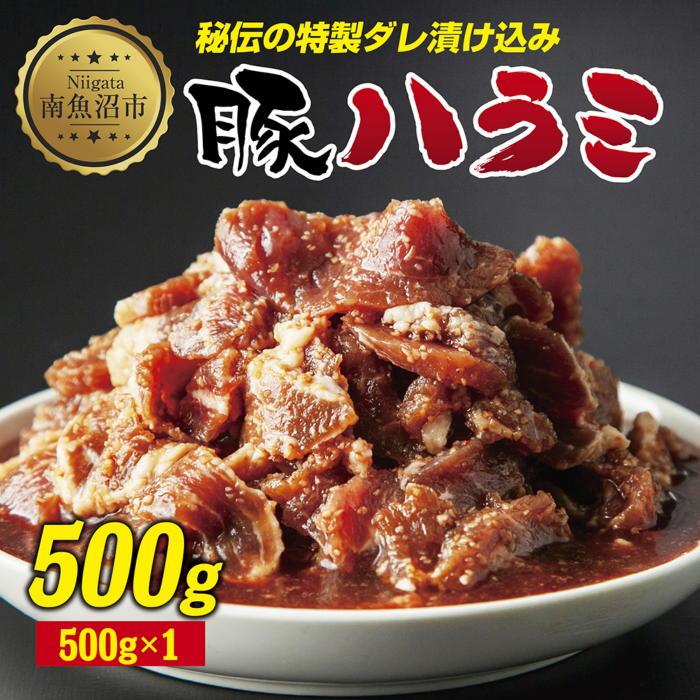 豚のハラミスライス 味付き 500g ハラミ スライス 豚 豚肉 冷凍 惣菜 簡単 調理 肉 おかず 味付き 野崎フーズ 新潟県 南魚沼市