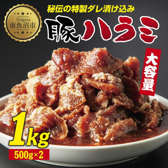 3位! 口コミ数「1件」評価「4」豚のハラミスライス 味付き 500g×2パック 計1kg 大容量 ハラミ スライス 豚 豚肉 冷凍 惣菜 簡単 調理 肉 おかず 味付き 野･･･ 