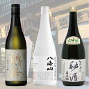 【ふるさと納税】酒 日本酒 飲み比べ 3本 × 720ml ( 鶴齢 高千代 八海山 純米大吟醸 ) 3蔵吟撰セット | お酒 さけ 食品 人気 おすすめ 送料無料 ギフト セット