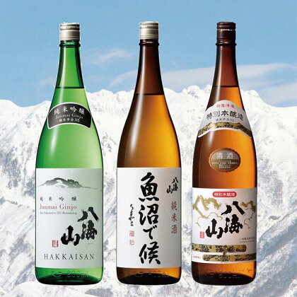 酒 日本酒 飲み比べ 3本 × 1800ml ( 八海山 3種 ) お手軽オススメセット | お酒 さけ 食品 人気 おすすめ 送料無料 ギフト セット