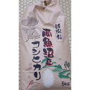 23位! 口コミ数「0件」評価「0」南魚沼産コシヒカリ　5kg　令和5年産