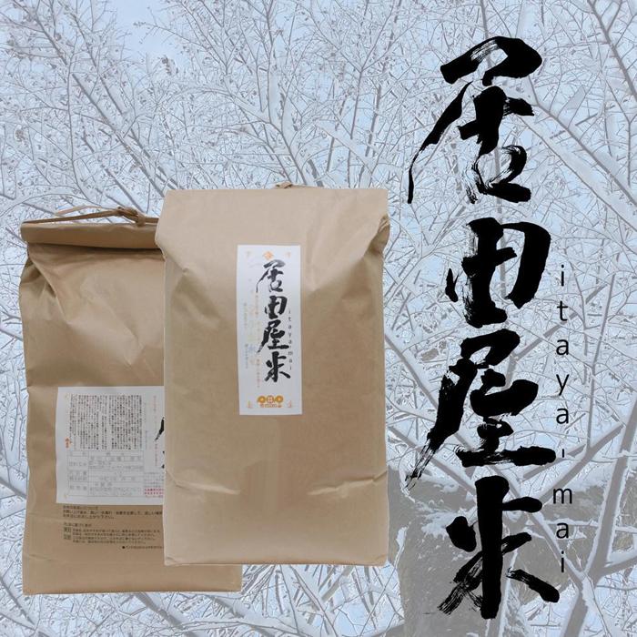 【ふるさと納税】【雪