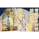 【ふるさと納税】【令和7年産】米 定期便 玄米 コシヒカリ 南魚沼しおざわ産 6kg ( 2kg × 3ヶ月)【2025年10月上旬より順次発送予定】 | お米 こめ 食品 コシヒカリ 人気 おすすめ 送料無料 魚沼 南魚沼 南魚沼市 新潟県 玄米 産直 産地直送 お取り寄せ お楽しみ