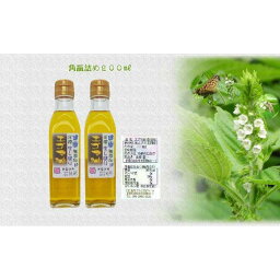 【ふるさと納税】どん産エゴマ油200ml 角瓶2本 別名「じゅうねん」10年長生き出来るかも！