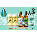 【ふるさと納税】ライディーンビール 330ml 2種（ヴァイツェン IPA） 飲み比べ 専用グラス 435ml 2個 セット クラフトビール ビール 酒 お酒 晩酌 贈り物 贈答 プレゼント ギフト 新潟県 南魚沼市 お酒 さけ 人気 おすすめ 送料無料 ギフト セット