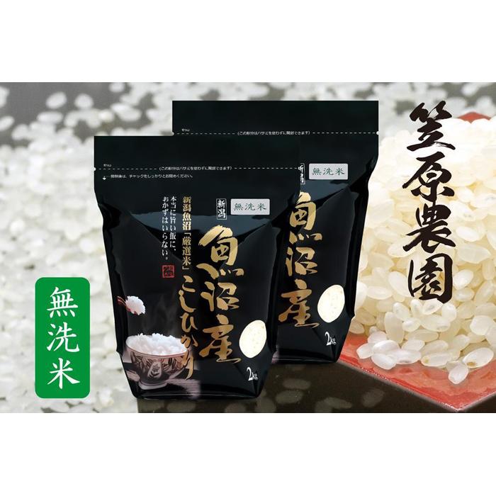 楽天市場】無洗米 チャック付きの通販 楽天市場】無洗米 チャック付きの通販