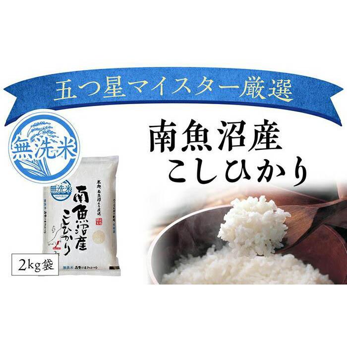 【ふるさと納税】米 20kg お米 こしひかり 新潟 南魚沼