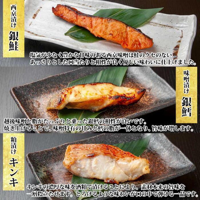 【ふるさと納税】12.無地熨斗 漬け魚 銀鮭 西京漬け 銀鱈 味噌漬け キンキ 八海山 粕漬け 切り身 3種 計6切れ 漬魚 鮭 鱈 きんき キチジ 西京焼き 西京味噌 越後味噌 酒粕漬け 酒粕 利七屋 新潟県 南魚沼市 3