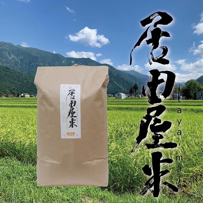 1位! 口コミ数「0件」評価「0」居田屋米itaya-mai 塩沢コシヒカリ精米10kg(5kg×2) | お米 こめ 白米 コシヒカリ 食品 人気 おすすめ 送料無料 魚沼･･･ 