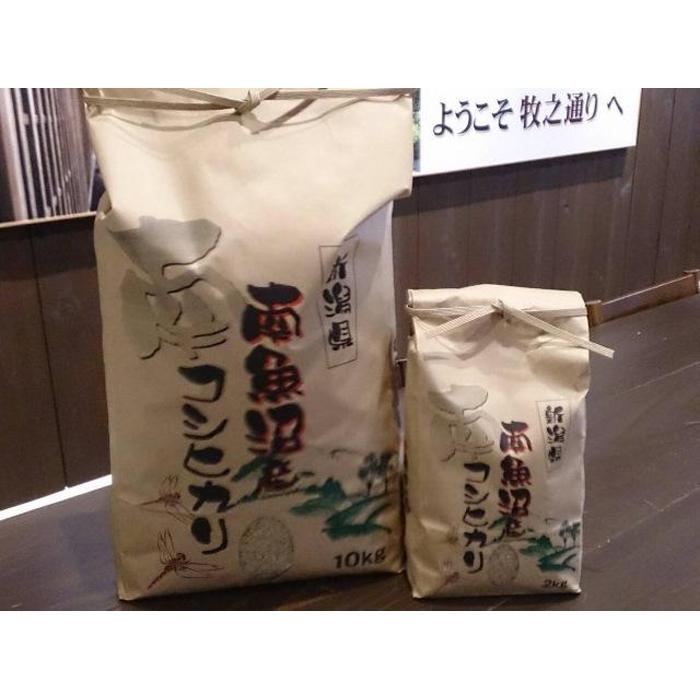 【ふるさと納税】米 玄米 コシヒカリ 南魚沼産 10kg ( 5kg × 2袋 ) 高級 | お米 こめ 食品 コシヒカリ...