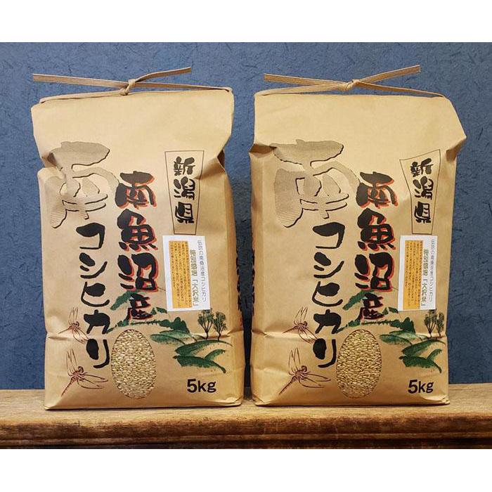 【ふるさと納税】米 玄米 コシヒカリ 南魚沼産 10kg (