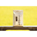 【ふるさと納税】【令和7年産 新米予約】米 定期便 コシヒカリ 南魚沼産 30kg ( 5kg × 6ヶ月 ) 【令和7年11月上旬より順次発送予定】 | お米...