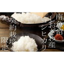 【ふるさと納税】【令和7年産】米 定期便 コシヒカリ 南魚沼しおざわ産 120kg ( 10kg × 12ヶ月 ) 契約栽培限定【2025年10月上旬より順次発送予定】 | お米 こめ 白米 コシヒカリ 食品 人気 おすすめ 送料無料 魚沼 南魚沼 南魚沼市 新潟県産 新潟県