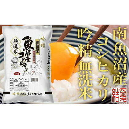 米 定期便 無洗米 コシヒカリ 南魚沼産 6kg ( 2kg × 3ヶ月 ) | お米 こめ 白米 コシヒカリ 食品 人気 おすすめ 送料無料 魚沼 南魚沼 南魚沼市 新潟県産 新潟県 精米 産直 産地直送 お取り寄せ お楽しみ