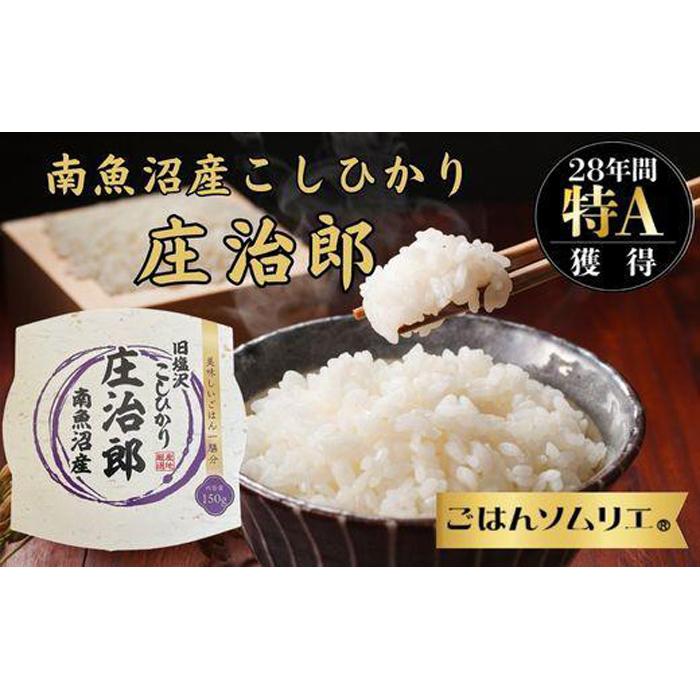 【ふるさと納税】パックご飯 米 50パック ( 150g )