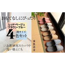 【ふるさと納税】しじらストライプ ドルフィンソフトスリッパ Sサイズ 4色セット